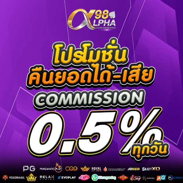 โปรโมชั่น VIP