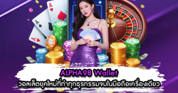 ALPHA98 Wallet